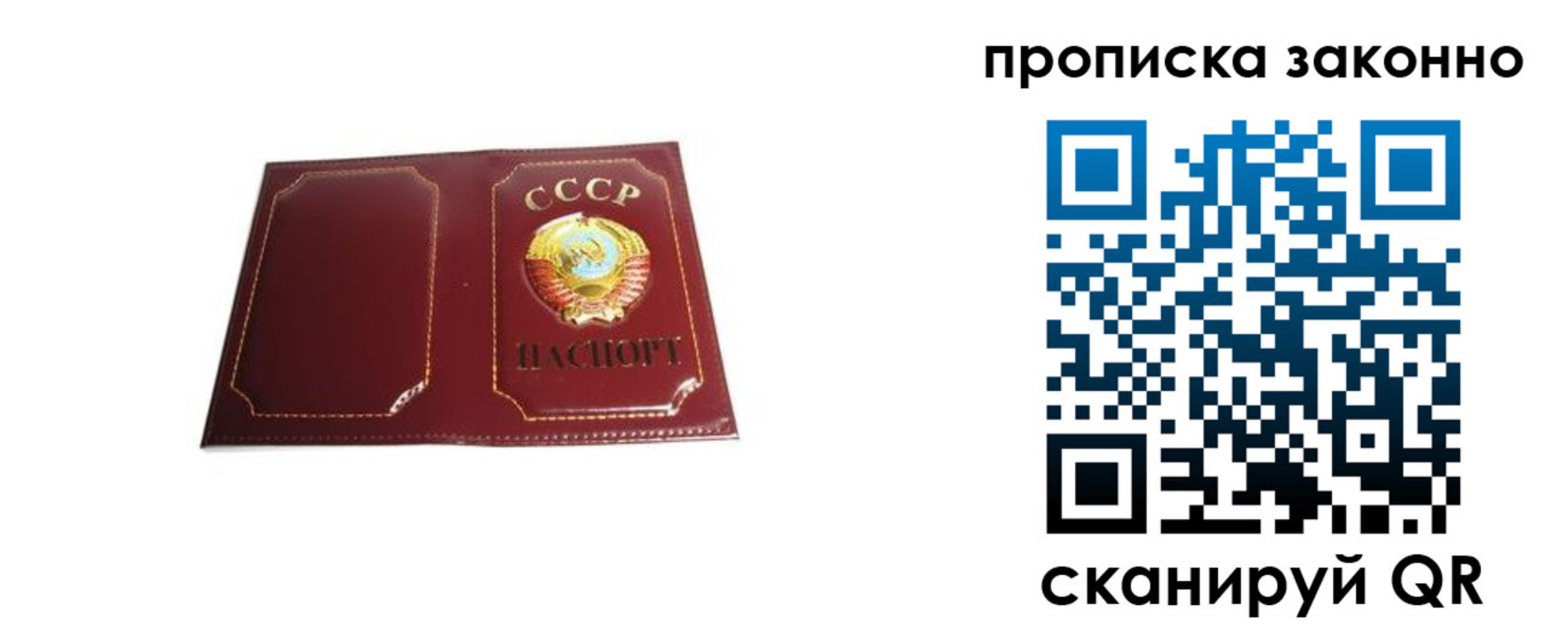 прописка законно в Кяхте