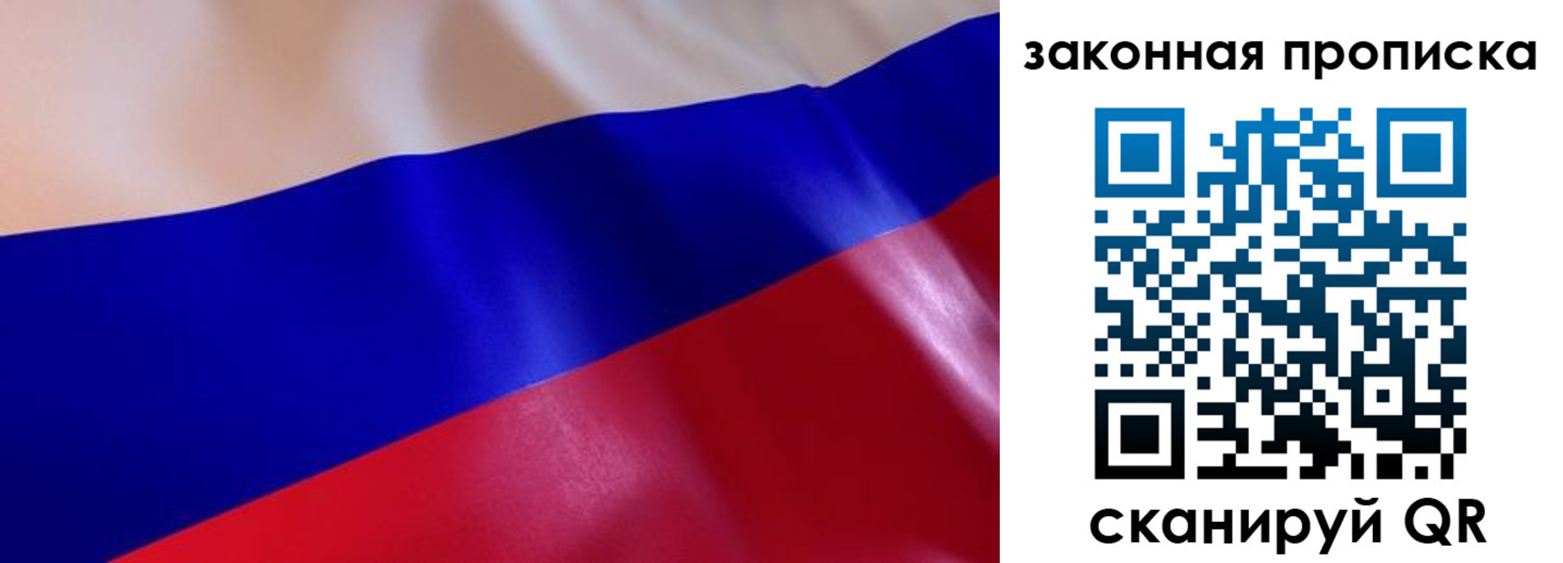 временная регистрация недорого в Кяхте