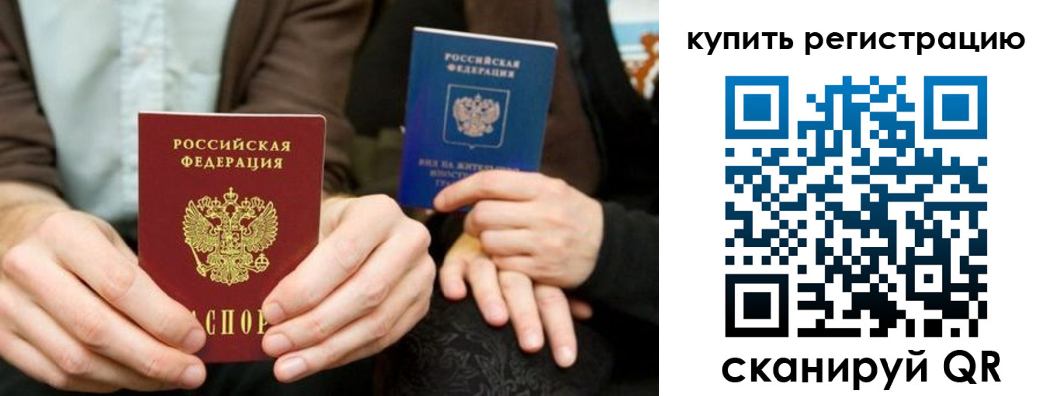 прописка от собственника в Кяхте