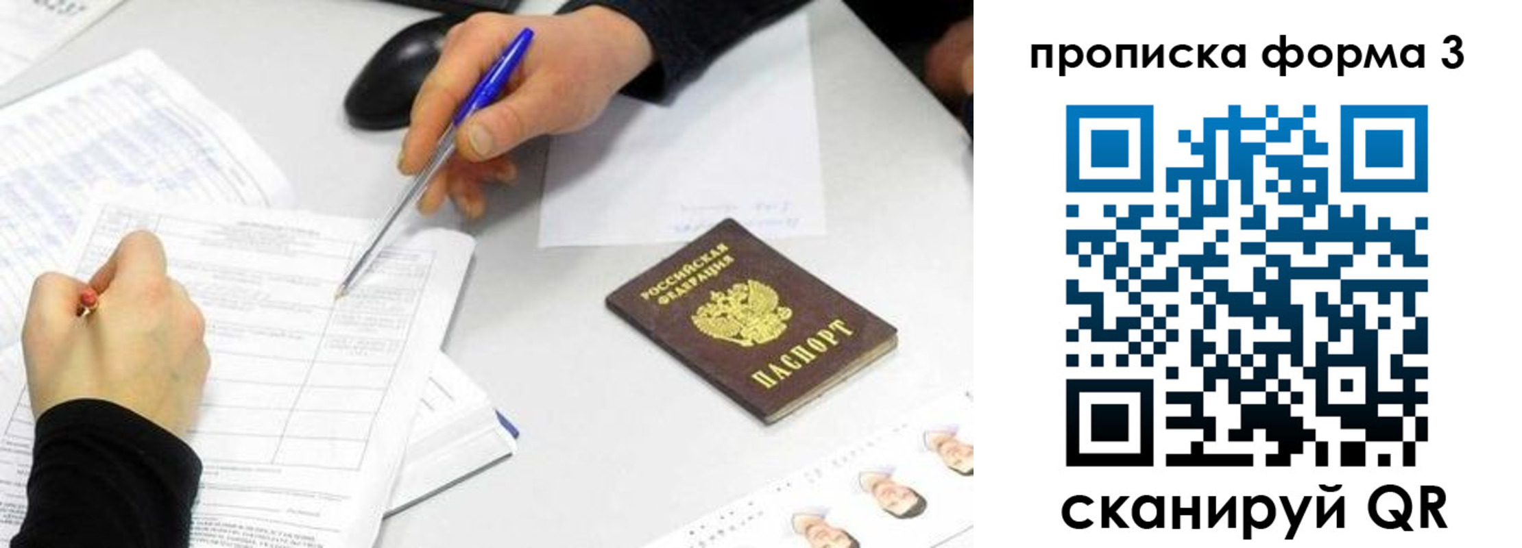миграционный учет в Кяхте