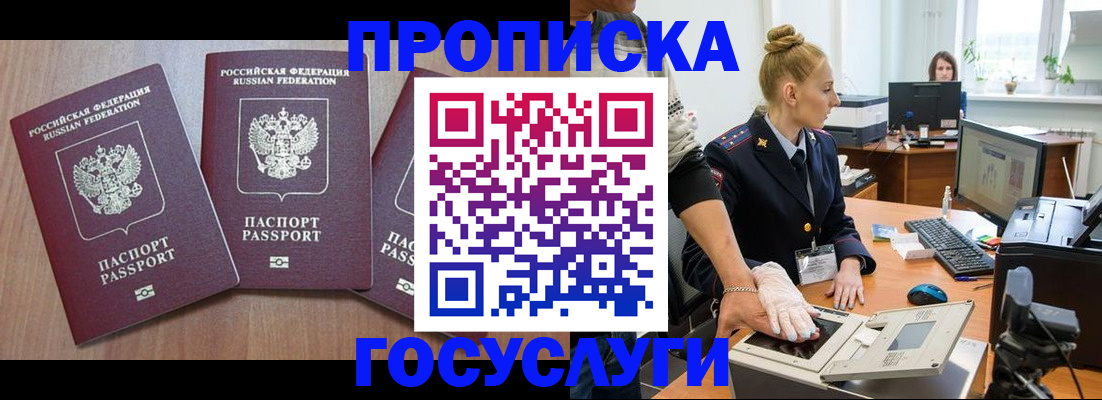 прописка поиск в Кяхте